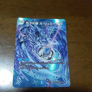 月下卍壊 ガ・リュミーズ SR 超33/超40[2018]