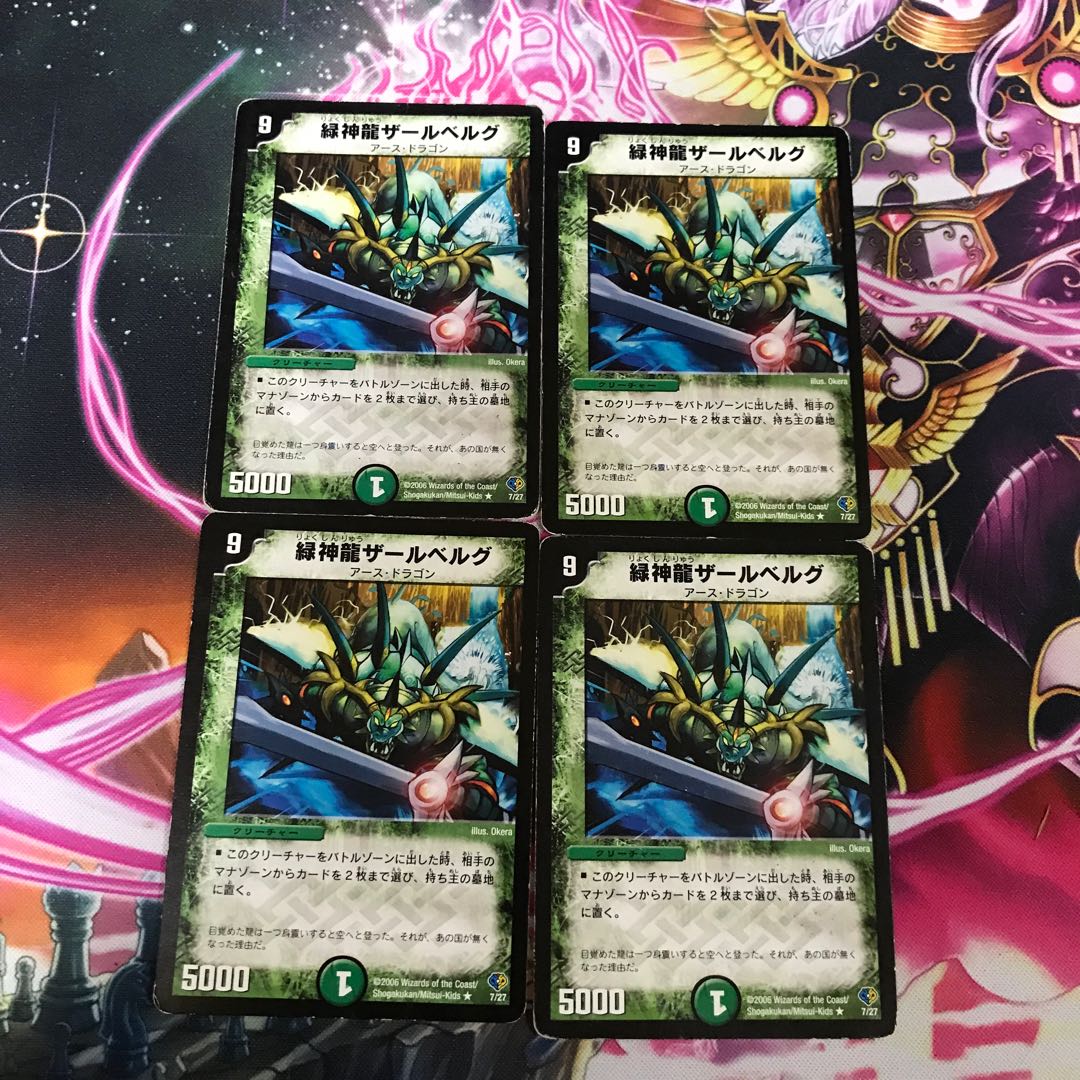 Green God Dragon Zar Bianca Gu R 7/27 4 sheets