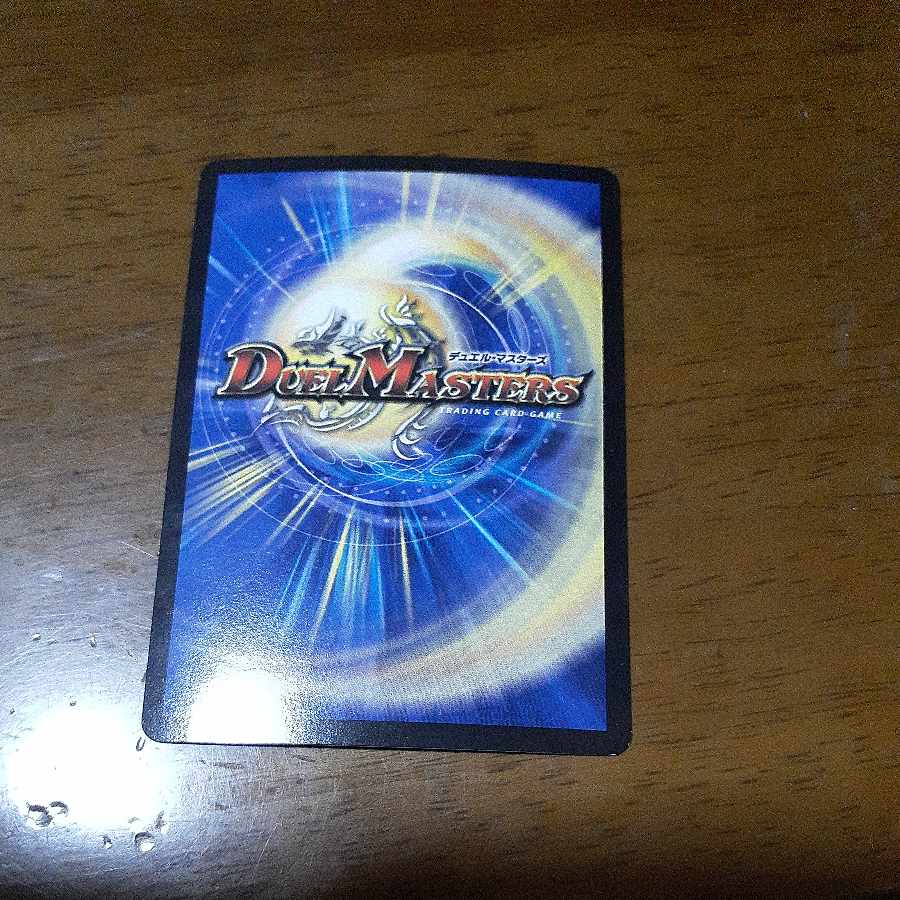 氷結龍 ダイヤモンド・クレバス SR S15/S20