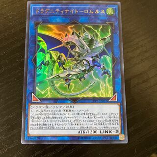 Dragunity Knight - Romulus Ultra Rare JP031