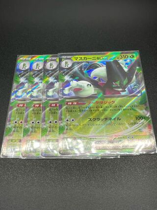 【SV1a-7】マスカーニャex(RR)4枚