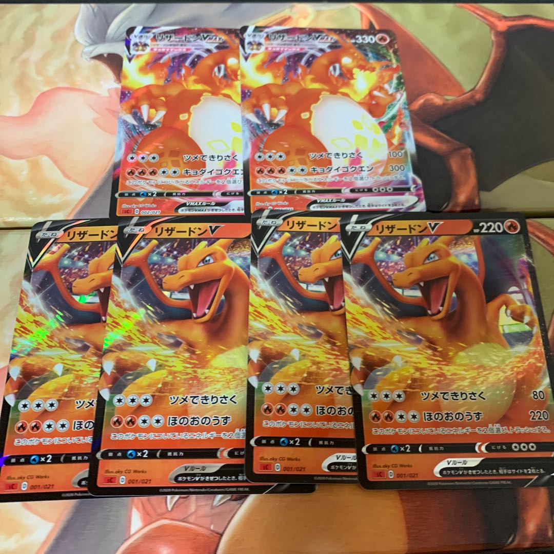 リザードンV セット