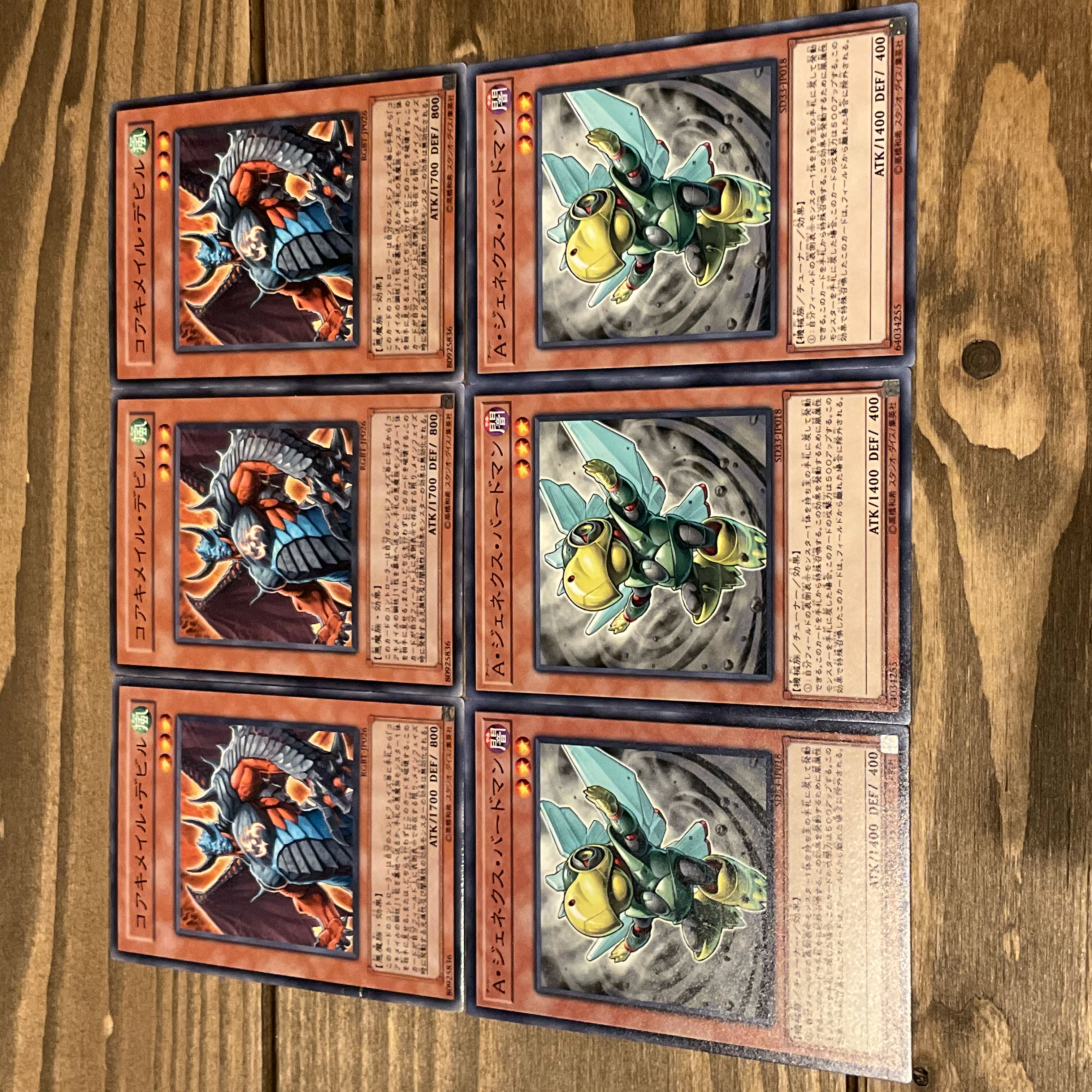 遊戯王 コアキメイル・デビル A・ジェネクス・バードマン