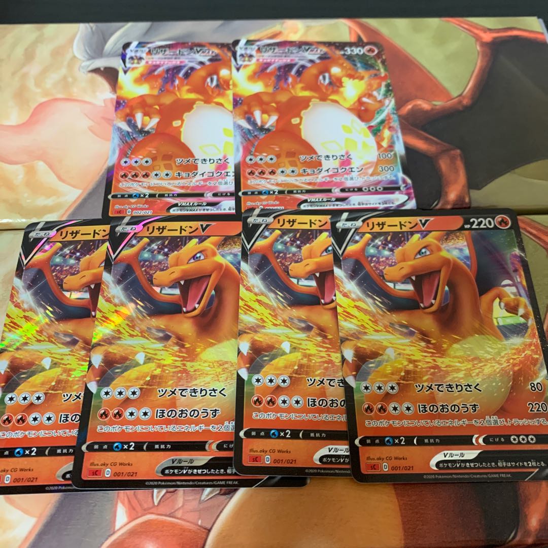 リザードンV セット