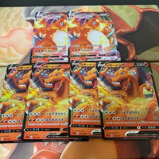 リザードンV セット