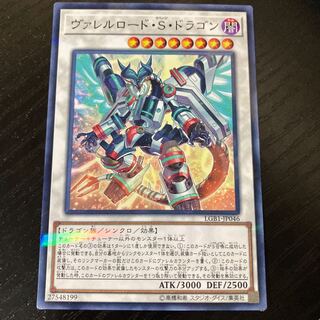 ヴァレルロード・S・ドラゴン パラレル ノーマル JP046
