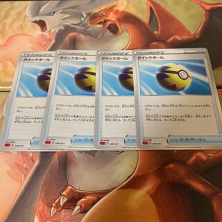 クイックボール　4枚セット