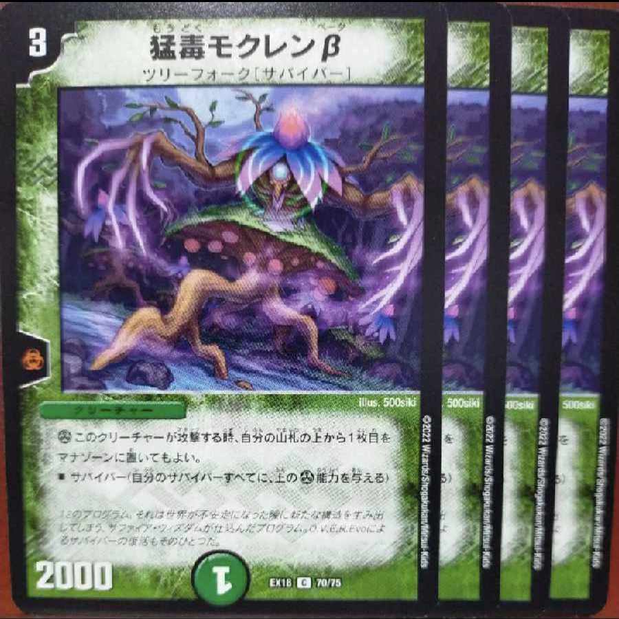 Exclusive for Aisotopu Discount on oug set Ravenous magnolia beta C 70/75