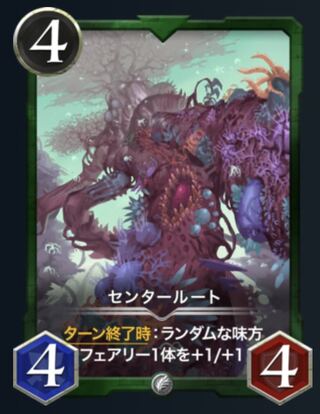 センタールート