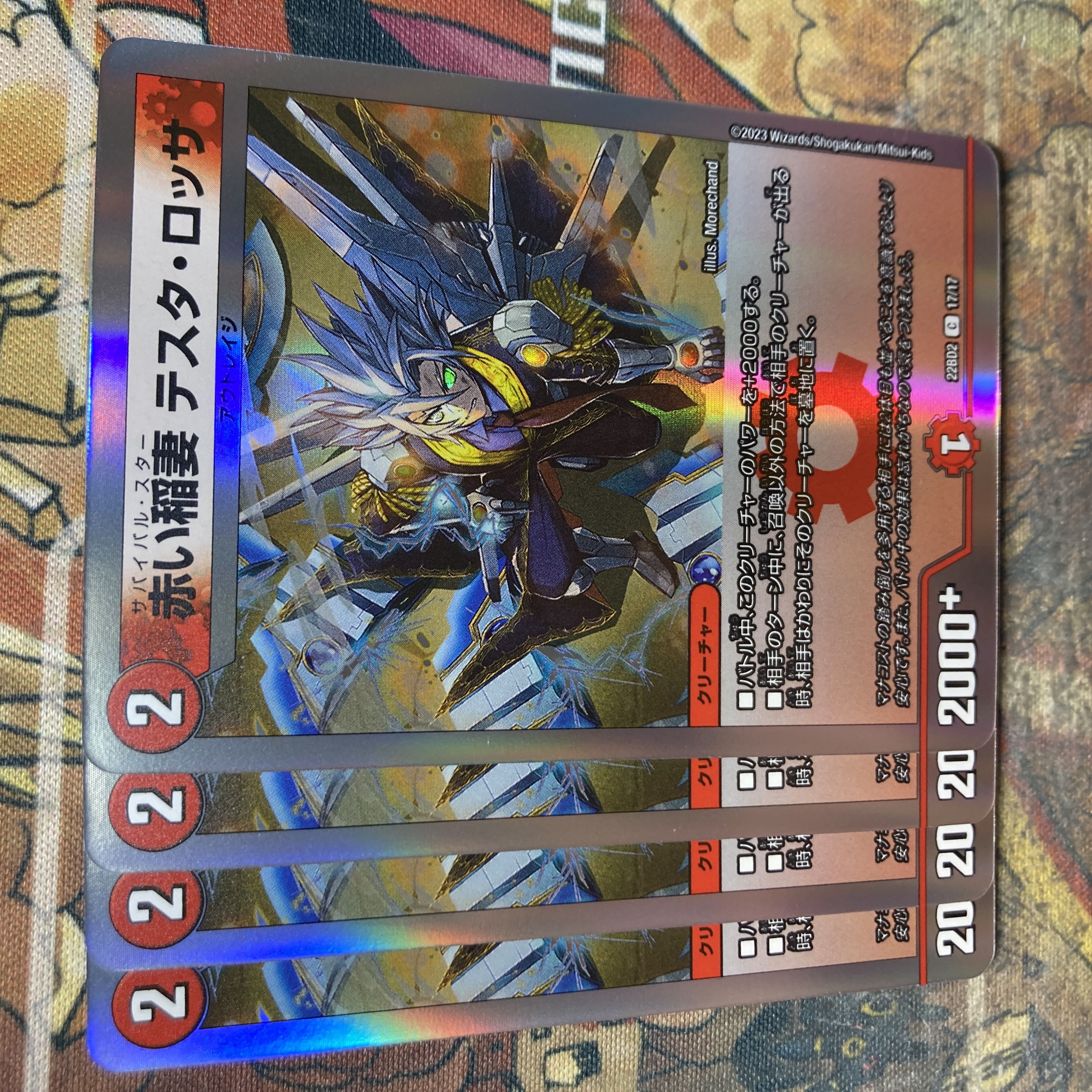 Red Lightning Bolt Testa Rossa, set of 4