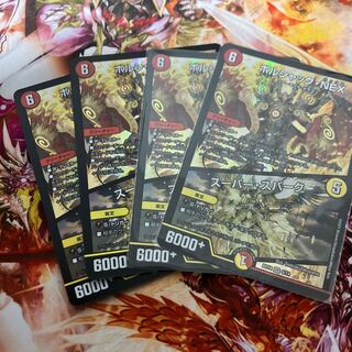 Borshak NEX｜Super Spark SR 6/14