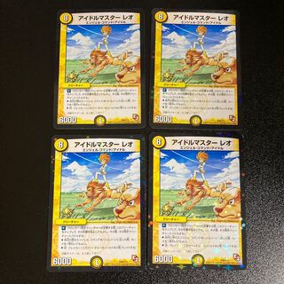 DM Idolmaster Leo Promo Set of 4