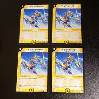 DM Aqua Holy Uncommon, set of 4, 4