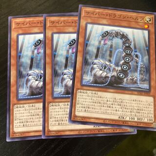 サイバー・ドラゴン・ヘルツ ノーマル JP009 1枚