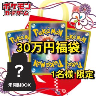 [🧧Weekend Discount 🧧] Fun! 300,000 yen Pokéka grab bag with unopened box!