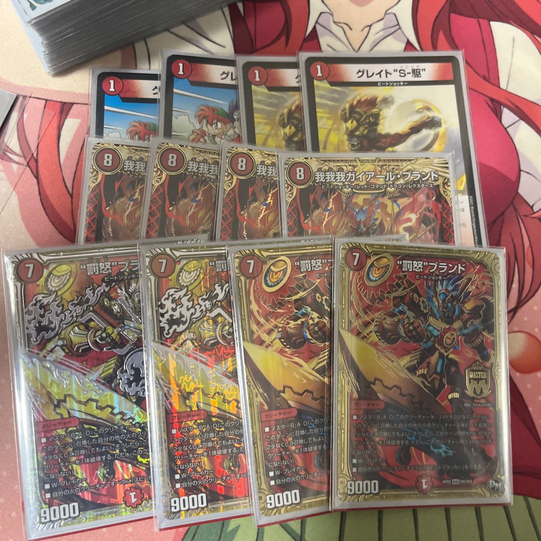 “罰怒”ブランド