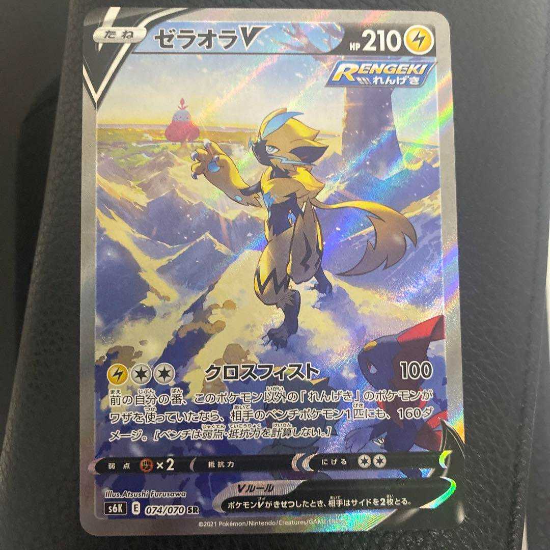 Zeraorav sa Jet Black Geist