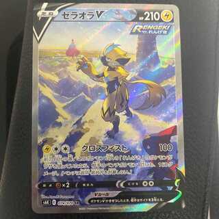 ゼラオラv sa 漆黒のガイスト