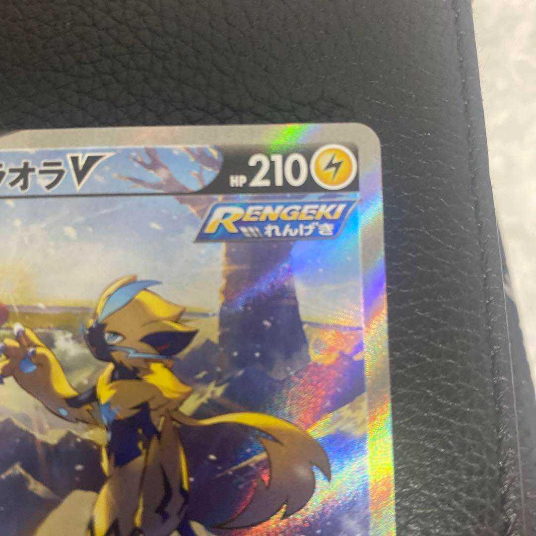 Zeraorav sa Jet Black Geist