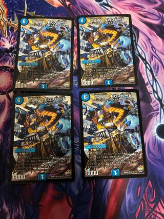 D2W2 ギガスピード」の激安通販 | magi