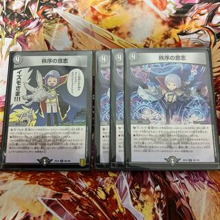 秩序の意志 R 35/110