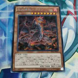 怒炎壊獣ドゴラン シークレットレア JP021