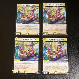 DM Astmaple - T3 Uncommon, set of 4 1
