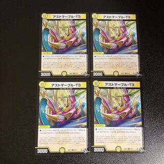 DM Astmaple - T3 Uncommon, set of 4 3