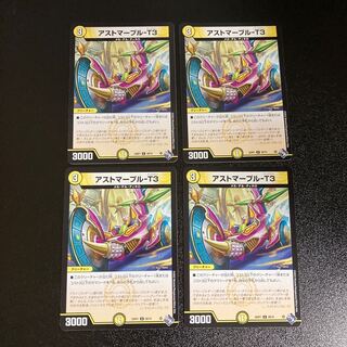 DM Astmaple - T3 Uncommon, set of 4 4 cards