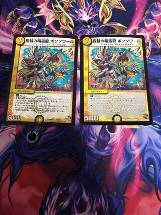 Admiral's Spirit Dragon Bonsoir