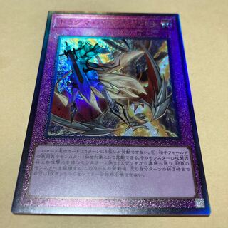 ドラグマ・パニッシュメント アルティメットレア JP077 1枚