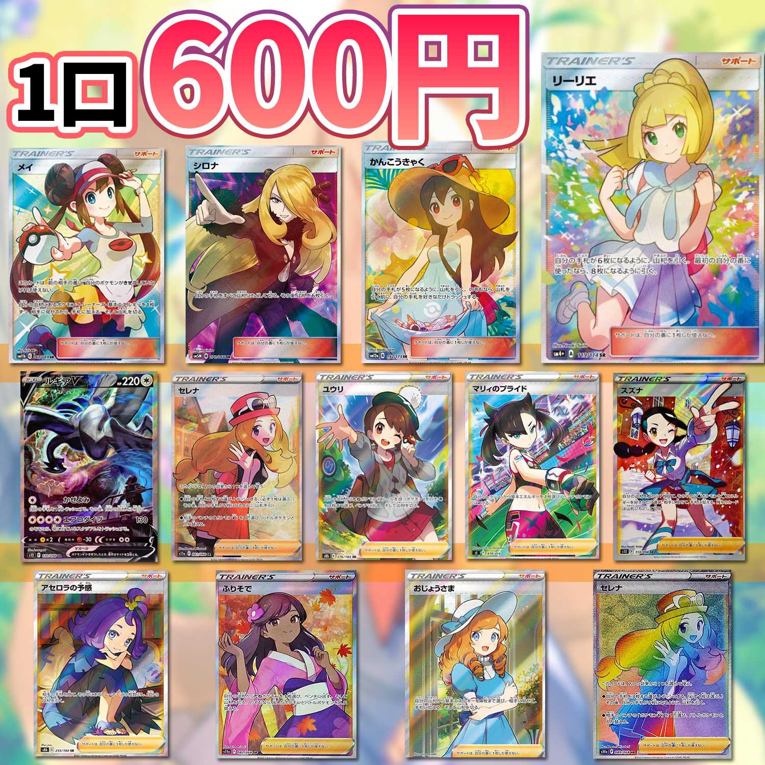 50＋2p】サイタマ氏さん専用【ポケカオリパ】 1枚の通販 期間限定半額