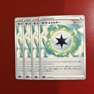 Gift Energy U 100/100