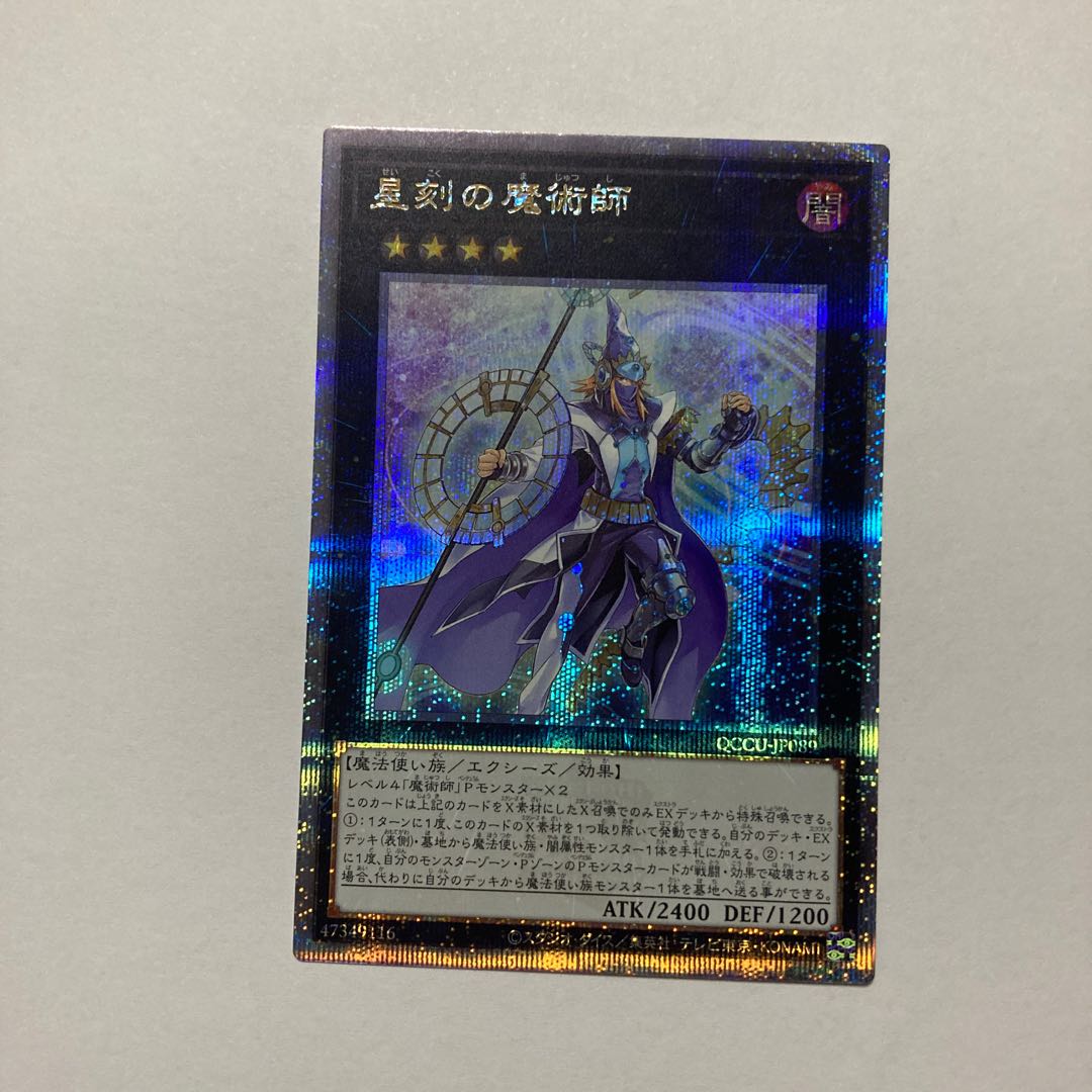 Timestar Magician QCSE, 25th Sikh QCCU-JP089