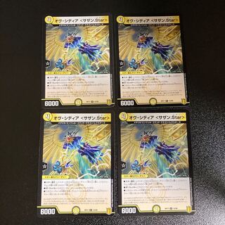 DM Ov Sidia <Southern.Star> (12/95) rare, set of 4 5