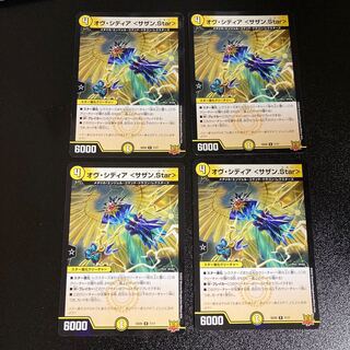 DM Ov Sidia <Southern.Star> (7/17) Rare, set of 4, 1