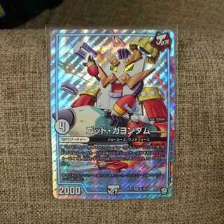 ゴッド・ガヨンダム