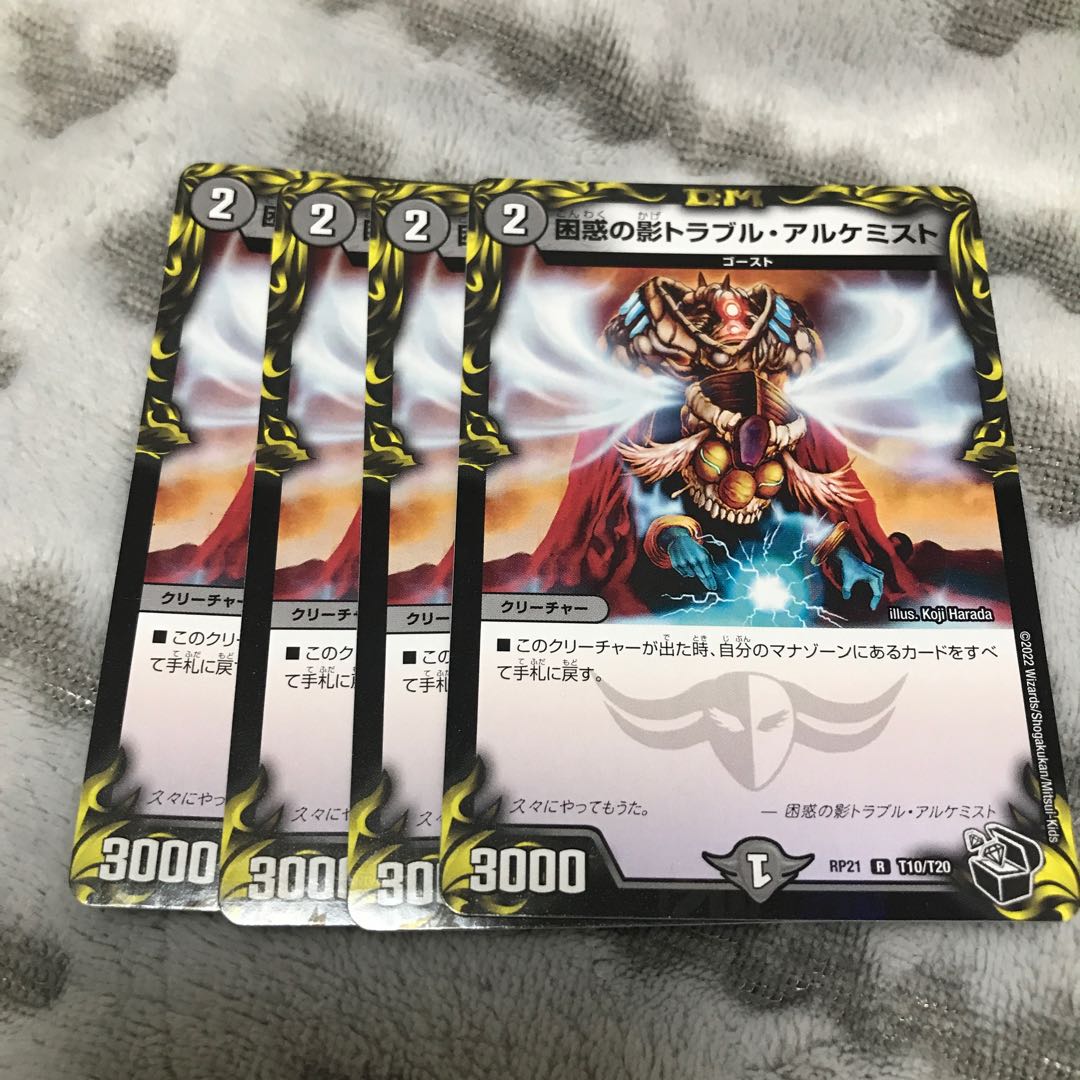 Spark Chemist, Shadow of Whim (20th Black Treasure) R-foil T10/T20