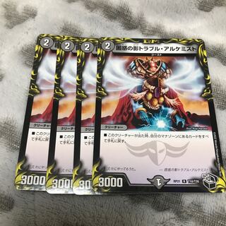 Spark Chemist, Shadow of Whim (20th Black Treasure) R-foil T10/T20