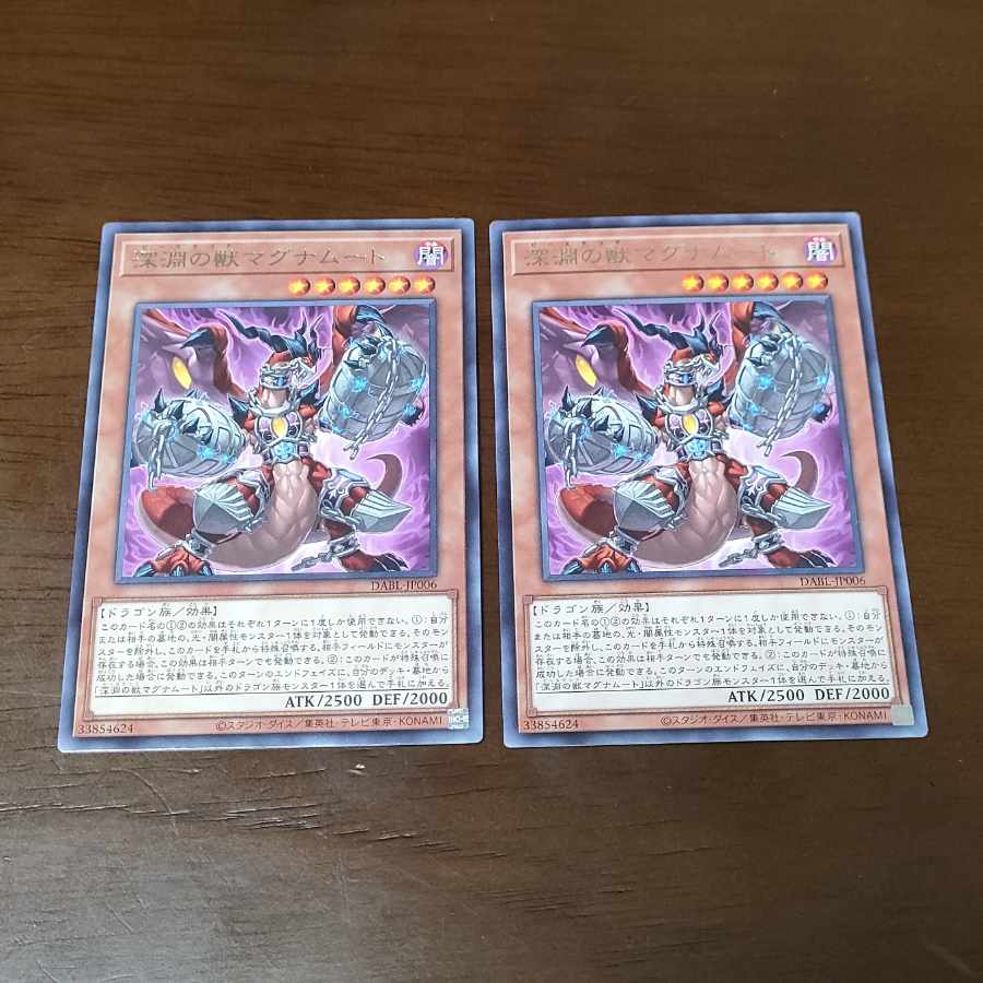 Abyssal Beast Magnumut Rare JP006