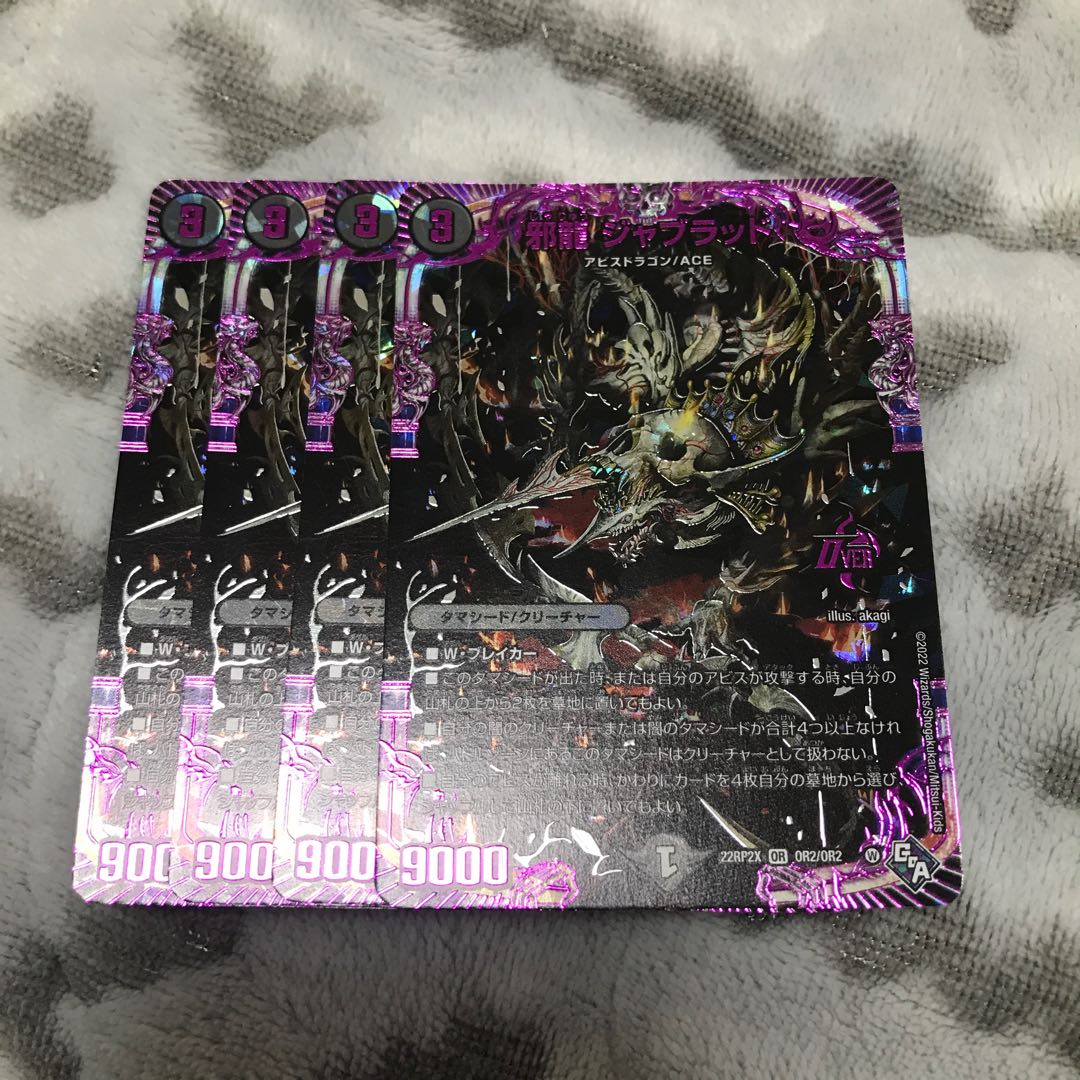 Evil Dragon JabraD (Adrenaline Ver.) OR OR2/OR2