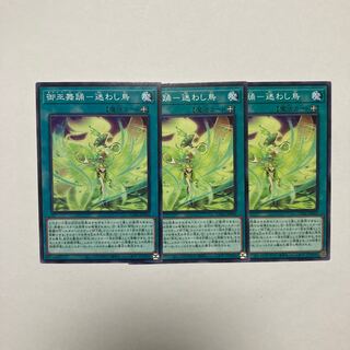 Miko Dance - Lost Bird Normal JP062