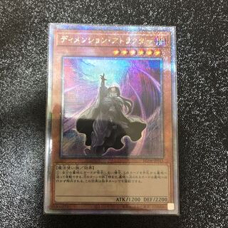 Dimension Shifter QSE JP015