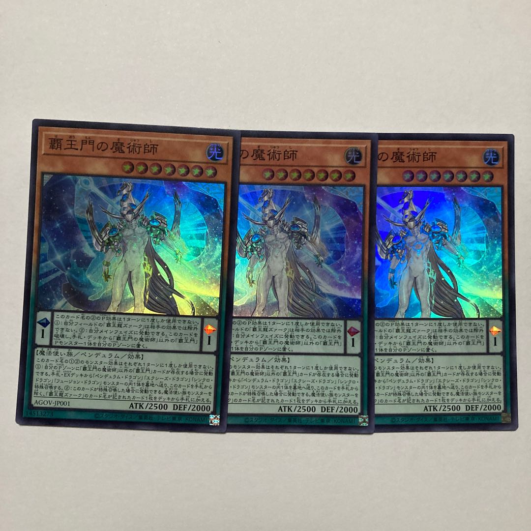 Magician of the High King's Gate Super Rare JP001