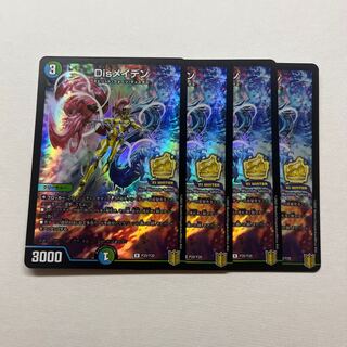 Disメイデン　4枚