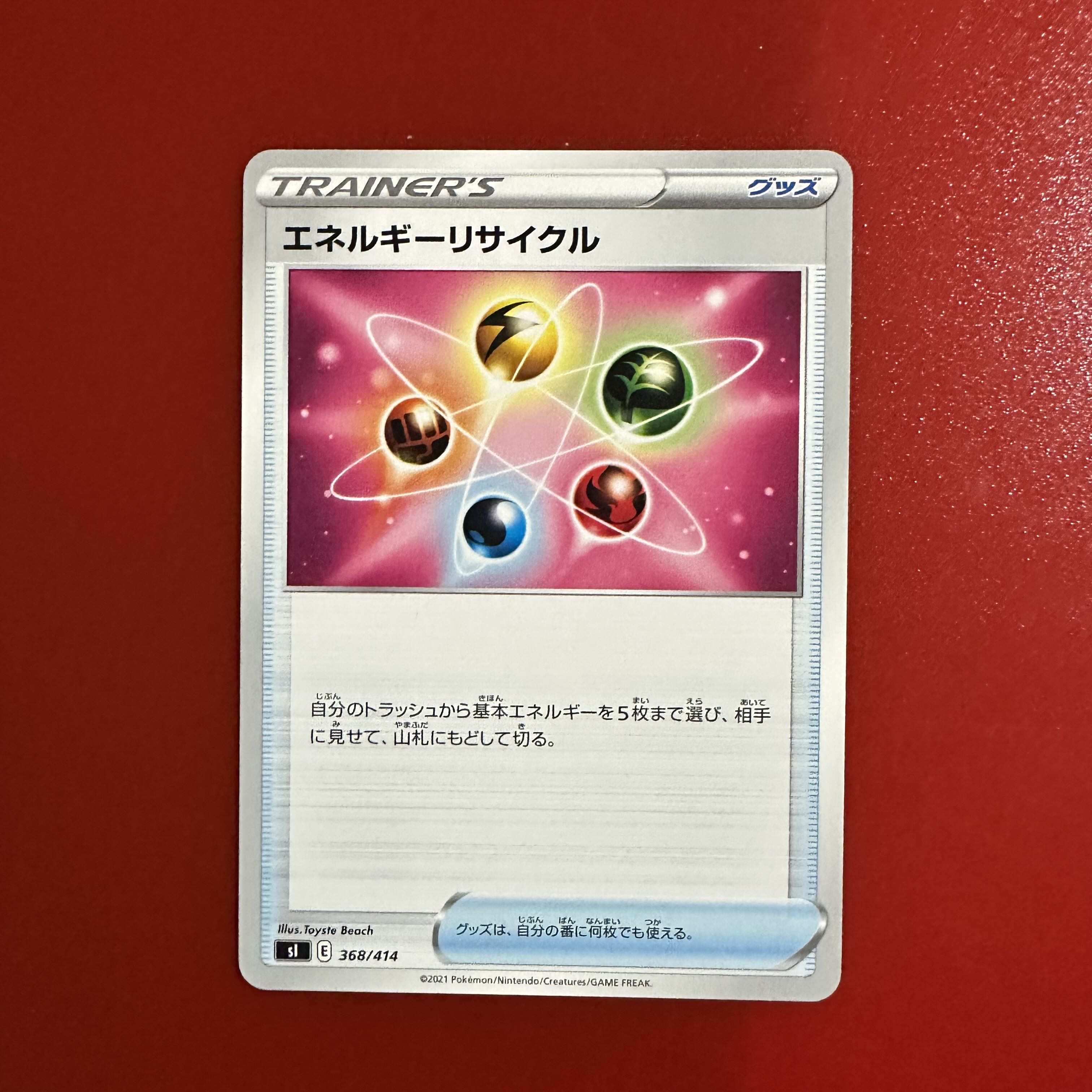 Energy Recycler TD 368/414