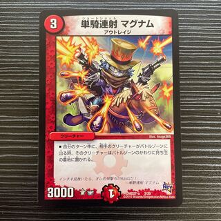 単騎連射 マグナム 3/20