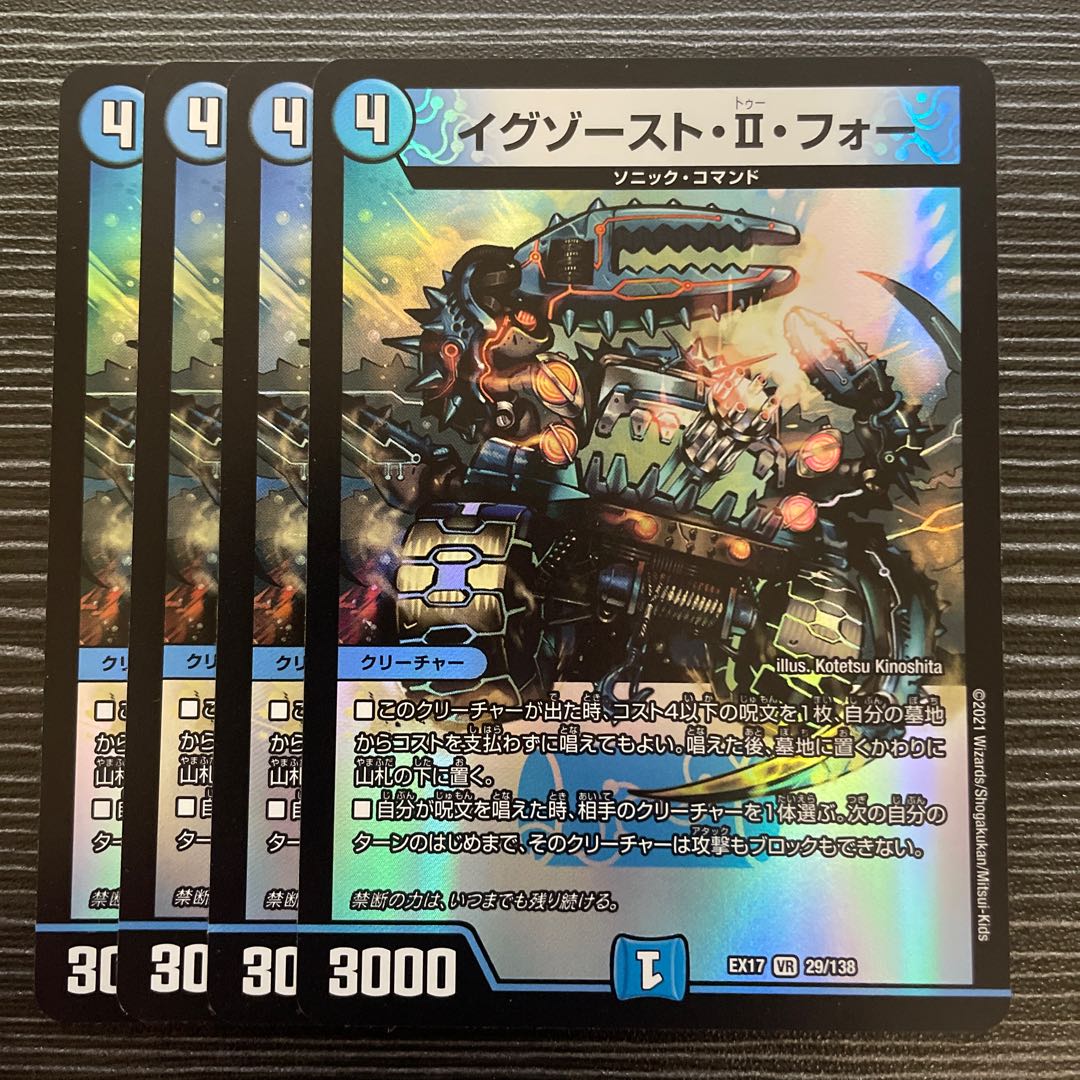 Exhaust II for VR 29/138