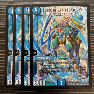 Psychic Senki Java Jack SR S2/S6 1枚