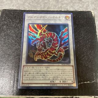 アルティマヤ・ツィオルキン ウルトラレア JP023